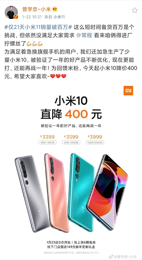 2020年旗艦守門員升級(jí)！新版小米10曝光：處理器或?yàn)轵旪?70