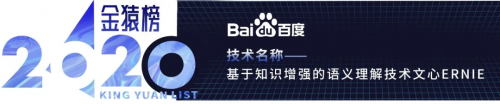 【年度榜單】2020大數(shù)據(jù)產業(yè)創(chuàng)新技術突破丨數(shù)據(jù)猿·金猿榜