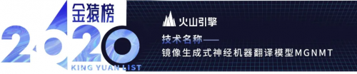 【年度榜單】2020大數(shù)據(jù)產業(yè)創(chuàng)新技術突破丨數(shù)據(jù)猿·金猿榜