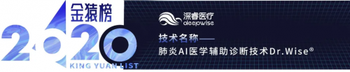【年度榜單】2020大數(shù)據(jù)產業(yè)創(chuàng)新技術突破丨數(shù)據(jù)猿·金猿榜