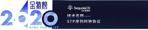 【年度榜單】2020大數(shù)據(jù)產業(yè)創(chuàng)新技術突破丨數(shù)據(jù)猿·金猿榜