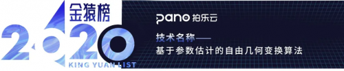 【年度榜單】2020大數(shù)據(jù)產業(yè)創(chuàng)新技術突破丨數(shù)據(jù)猿·金猿榜