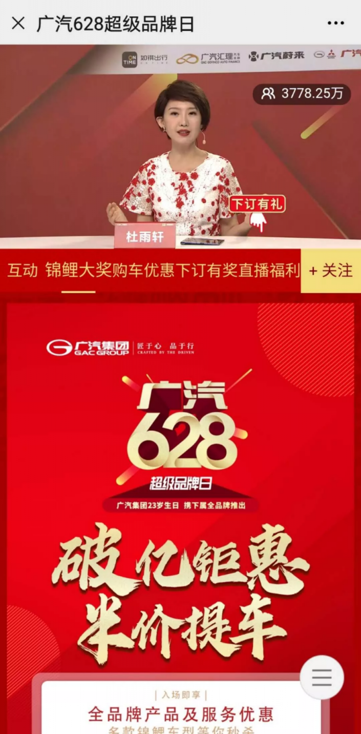 營(yíng)銷不息！微贊直播榮獲艾瑞咨詢金瑞營(yíng)銷獎(jiǎng)最佳技術(shù)營(yíng)銷平臺(tái)