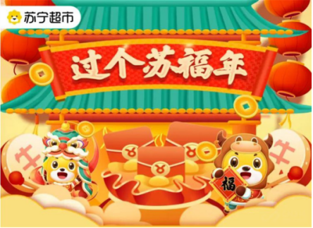 蘇寧侯恩龍披掛上陣，年貨節(jié)直播再上新高潮