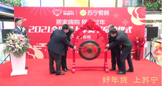 蘇寧年貨節(jié)重新定義內(nèi)容電商，聯(lián)手央視、湖南衛(wèi)視打造娛樂購物