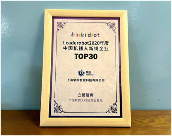 “中國機(jī)器人新銳企業(yè)TOP30”榜單揭曉，擎朗智能強(qiáng)勢上榜