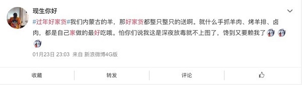 全國(guó)好家貨大盤點(diǎn)，你最鐘愛(ài)的家鄉(xiāng)年味是什么？