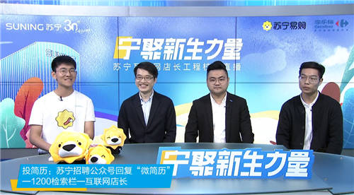 大力加碼人才培育與激勵(lì)，驅(qū)動(dòng)蘇寧新十年高質(zhì)量發(fā)展