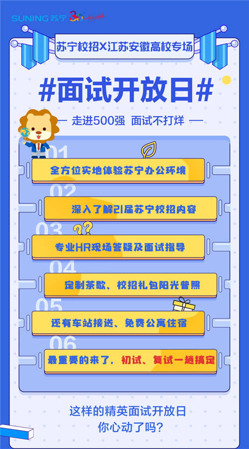 大力加碼人才培育與激勵(lì)，驅(qū)動(dòng)蘇寧新十年高質(zhì)量發(fā)展