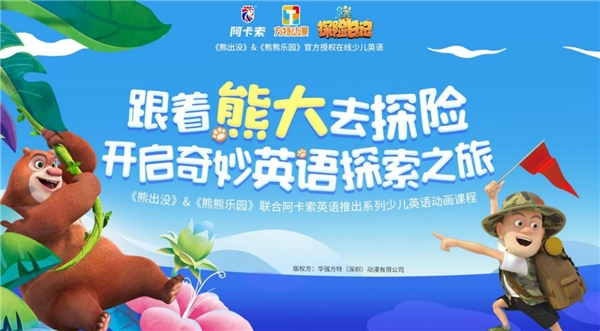 2021在線教育行業(yè)增速將放緩，阿卡索優(yōu)質教學產品構建核心競爭力