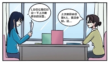 助力老師高效提升專業(yè)技能，希沃有妙招