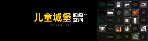 恒大旗下高科技產(chǎn)業(yè)公司星絡(luò)家居，發(fā)布首款“真”智能家居產(chǎn)品