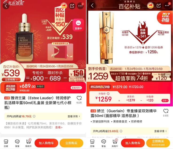 iPhone12、Redmi K30……京東年貨節(jié)百億補貼助你新年換新機！