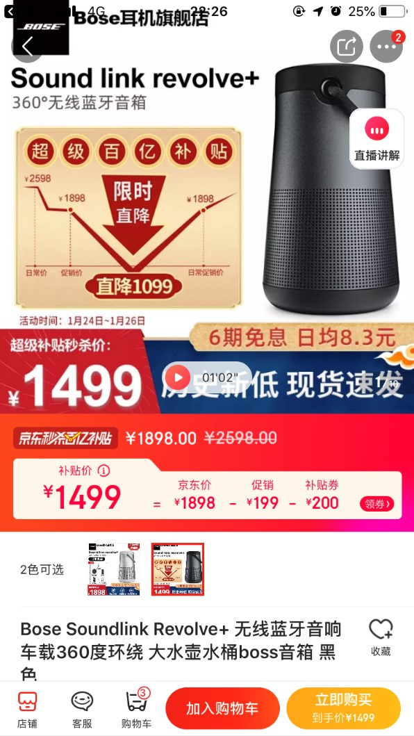 iPhone12、Redmi K30……京東年貨節(jié)百億補貼助你新年換新機！