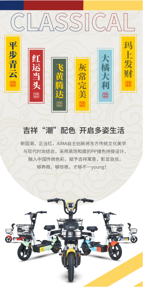 21年買哪個牌子的電動車好？愛瑪國潮了解一下~