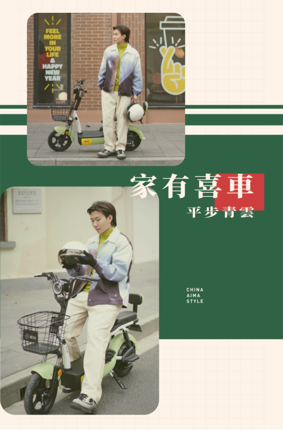 21年買哪個牌子的電動車好？愛瑪國潮了解一下~