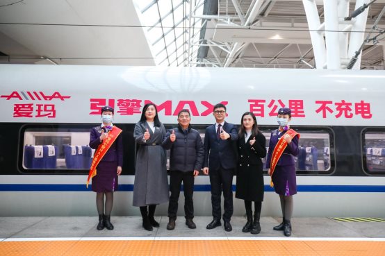 愛瑪“流動名片”正式發(fā)車，愛瑪引擎MAX傾力打造2021續(xù)航年