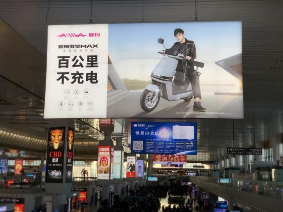 愛瑪“流動名片”正式發(fā)車，愛瑪引擎MAX傾力打造2021續(xù)航年