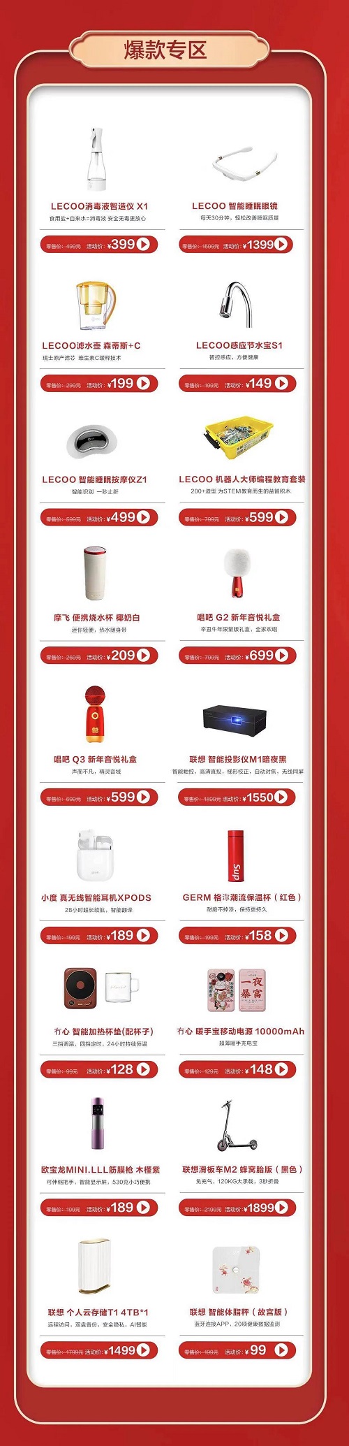 來(lái)酷溫馨提示： Happy “?！?Year，年貨都置辦好了嗎？