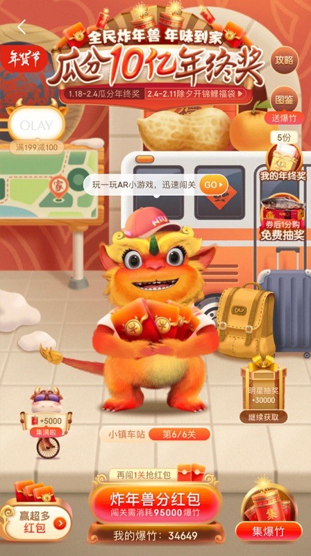 年貨節(jié)將傳統(tǒng)年味搬到線上，京東炸年獸積聚新春溫度