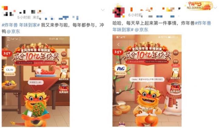年貨節(jié)將傳統(tǒng)年味搬到線上，京東炸年獸積聚新春溫度