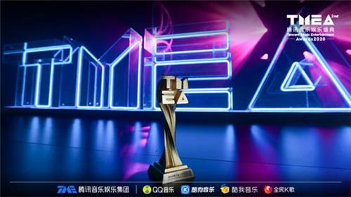 2020騰訊音樂娛樂盛典完美落幕 因樂而生守護你我共創(chuàng)的音樂夢
