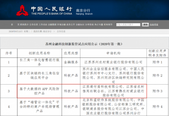 通付盾：從0到1，從1到N