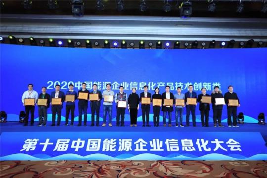 遠(yuǎn)光軟件宋小松：構(gòu)建能源企業(yè)數(shù)字化發(fā)展新引擎