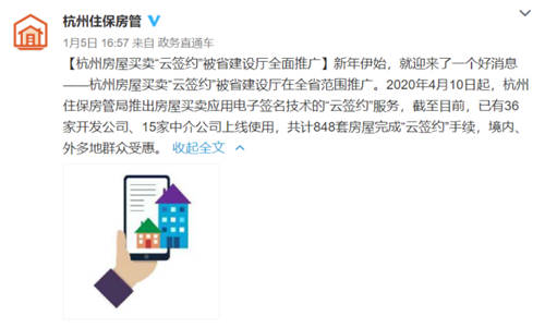 2021浙江兩會開幕，這家電子簽名獨(dú)角獸有效助力“最多跑一次”改革