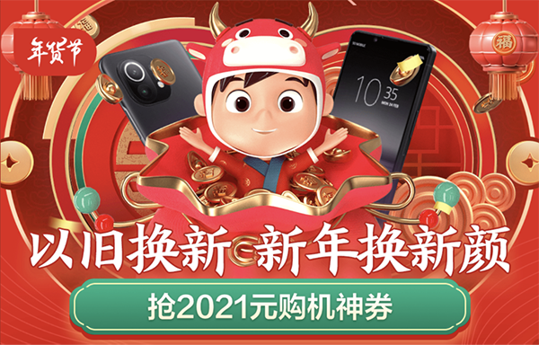 新銳實力派摩托羅拉edge s火爆開啟預(yù)約！京東年貨節(jié)多重驚喜重磅加持
