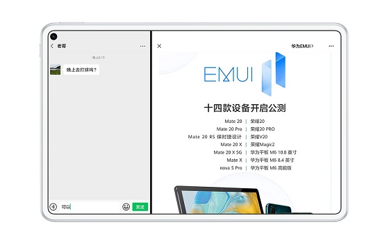 華為平板和微信互相助攻，會有什么神奇效果？