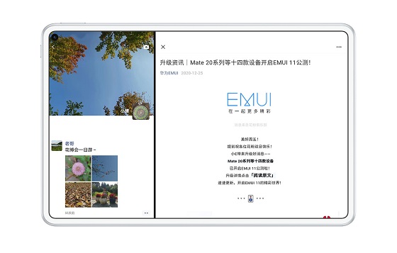 華為平板和微信互相助攻，會有什么神奇效果？