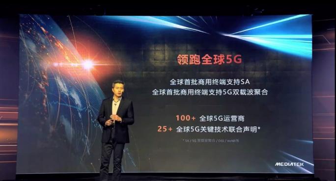 全景全時無縫5G，高鐵電梯都不在話下，天璣1200的5G更高級了