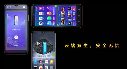 新款全網(wǎng)通5G手機來臨！電信天翼1號云手機亮點多多