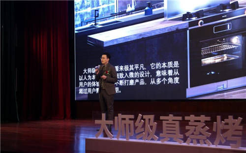 3大亮點(diǎn)，帶你解讀北斗星“大師級(jí)·真蒸烤”新品云端發(fā)布會(huì)