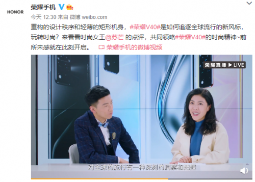 榮耀V40震撼發(fā)布，以超前時(shí)尚洞察開(kāi)啟手機(jī)審美新時(shí)代