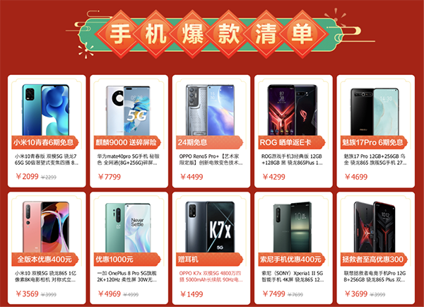 京東年貨節(jié)攜手vivo送福利啦，以舊換新至高補(bǔ)貼3000元