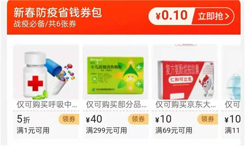 年貨節(jié)好戲開鑼！京東超省百億消費(fèi)券攜史上最強(qiáng)優(yōu)惠登場(chǎng)
