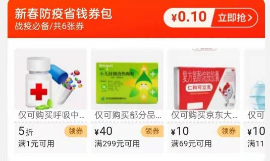 年貨節(jié)好戲開鑼！京東超省百億消費(fèi)券攜史上最強(qiáng)優(yōu)惠登場(chǎng)