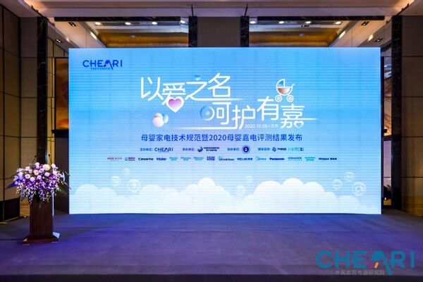 權威認證！科龍母嬰睡眠空調首批通過“母嬰團標”評測