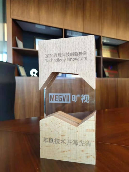 曠視科技獲2020品玩科技創(chuàng)新榜單“年度技術開源先鋒”稱號