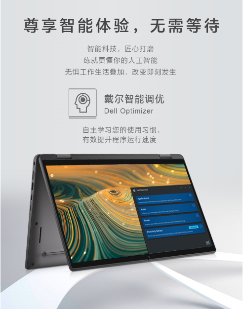 輕裝亦多能，戴爾Lati 7000系列商用筆記本震撼上市