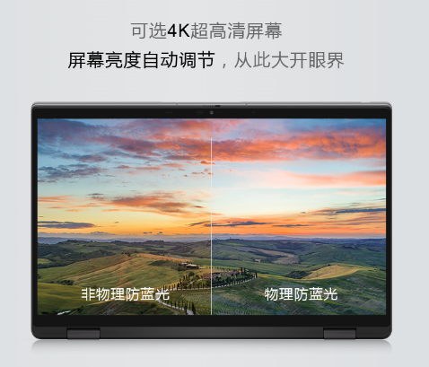 輕裝亦多能，戴爾Lati 7000系列商用筆記本震撼上市