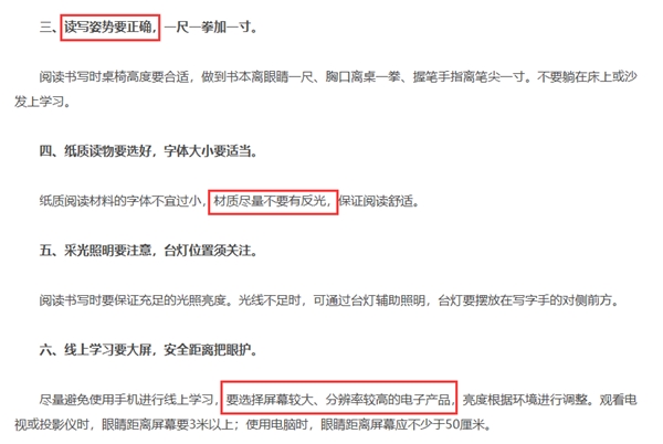 護航中小學(xué)生寒假網(wǎng)課學(xué)習，希沃網(wǎng)課學(xué)習機軟硬兼?zhèn)?/></p><p>讀寫姿勢往往會受到課桌高度、電子屏幕位置等的影響,不僅需要孩子自覺端正坐姿,也需要良好的外部環(huán)境。希沃網(wǎng)課學(xué)習機特別采用可調(diào)節(jié)的立式支架,可以將屏幕立起來,并調(diào)節(jié)到一個最舒適的觀看位置,讓孩子再不必時時低著頭上網(wǎng)課,保障了眼睛與屏幕間的距離。</p><p align=