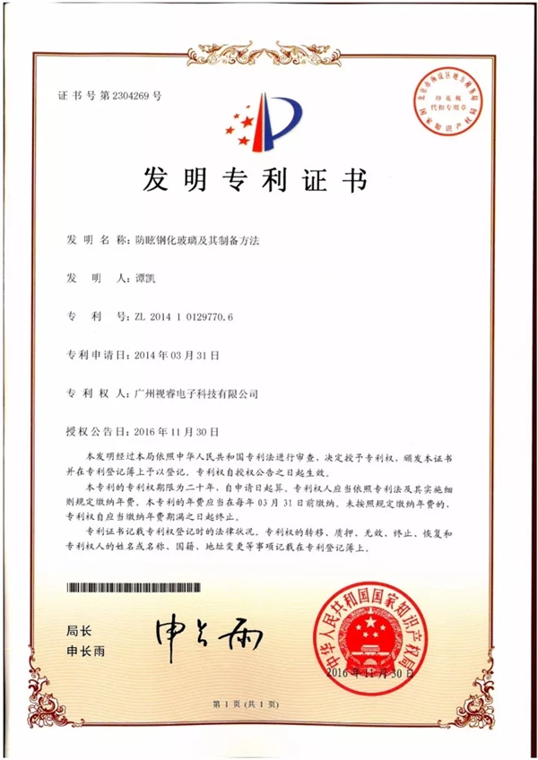 護航中小學(xué)生寒假網(wǎng)課學(xué)習，希沃網(wǎng)課學(xué)習機軟硬兼?zhèn)?/></p><p><strong>自由設(shè)定&家長督促,嚴格控制視屏時間</strong></p><p>保護青少年視力,不僅要從外部環(huán)境進行把控,也要嚴格控制孩子使用電子屏幕的時間?！兑E》中指出,“視屏時間要節(jié)制 家長一起來督促”,要求孩子在觀看電子屏幕20分鐘后,家長督促其抬頭遠眺20英尺(6米)外20秒鐘以上。</p><p align=