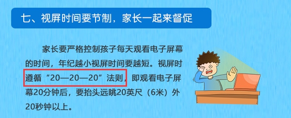 護航中小學(xué)生寒假網(wǎng)課學(xué)習，希沃網(wǎng)課學(xué)習機軟硬兼?zhèn)?/></p><p>幫助家長承擔起管控孩子視屏時間的責任,希沃網(wǎng)課學(xué)習機表現(xiàn)可圈可點。一方面,希沃網(wǎng)課學(xué)習機設(shè)計了家長管控系統(tǒng)和伴學(xué)模式,即便家長遠在外地,也能通過手機小程序時時關(guān)注孩子的學(xué)習情況,查看孩子的屏幕使用時間,監(jiān)督孩子健康用眼。另一方面,其自帶自習艙功能,可以由使用者自由設(shè)定學(xué)習時間,有助于孩子養(yǎng)成學(xué)習20分鐘就放松下眼睛的好習慣;而一旦設(shè)備使用超時,希沃網(wǎng)課學(xué)習機也會預(yù)警家長,讓家長更好地提醒孩子保護視力。</p><p align=