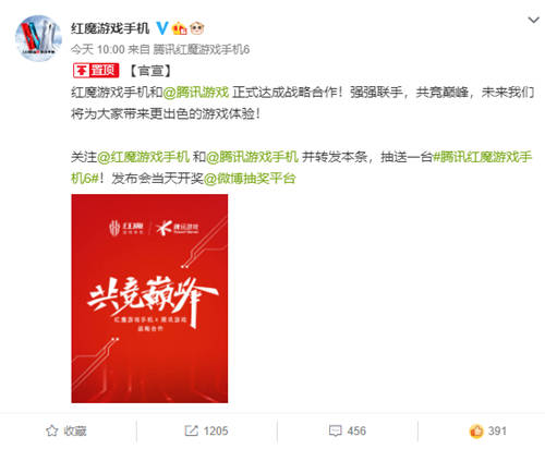 紅魔官宣與騰訊聯(lián)姻，騰訊游戲手機(jī)商城已下架黑鯊專區(qū)