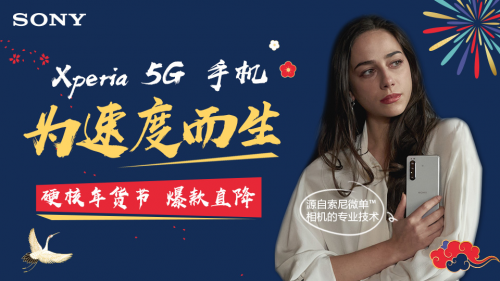 在拍照上拿獎拿到手軟的索尼Xperia1 II，是天下攝友的新年大禮