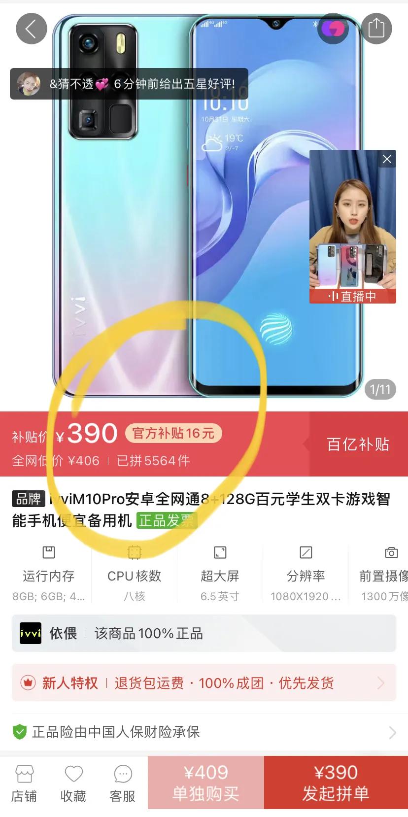 “山寨機(jī)”起死回生：售價不到華為保時捷版1/10