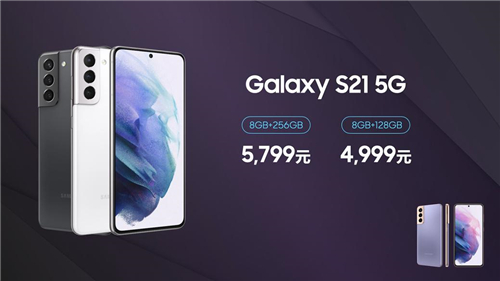 超高人氣 一機難求！三星Galaxy S21 5G系列預購搶瘋了
